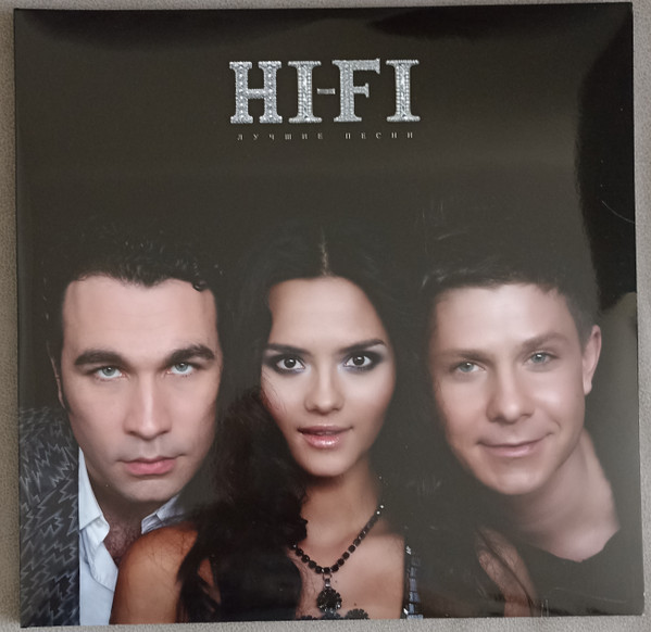 Hi-Fi — Лучшие Песни