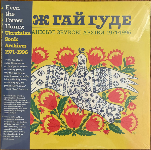 Various — Even The Forest Hums: Ukrainian Sonic Archives 1971-1996
